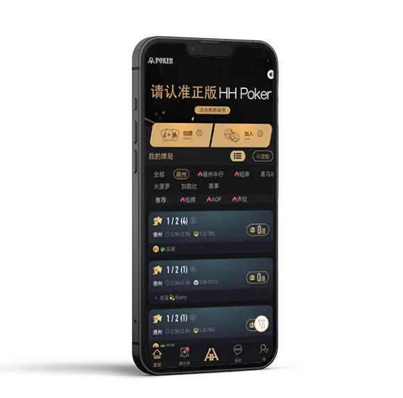 HHPoker扑克